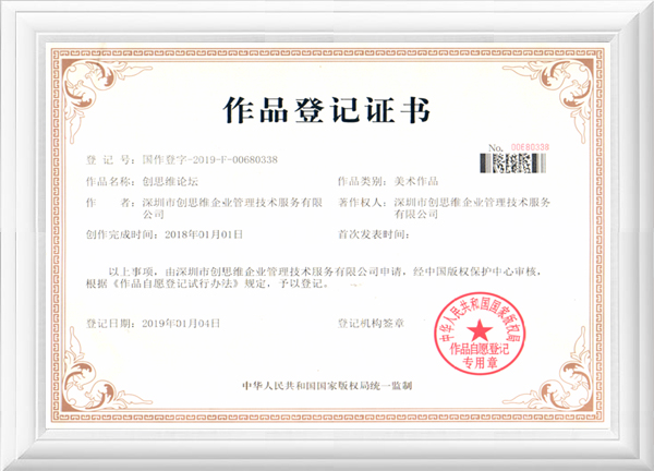 驗廠之家論壇榮譽資質