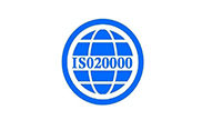 ISO20000認證咨詢