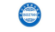 ISO27001認(rèn)證咨詢