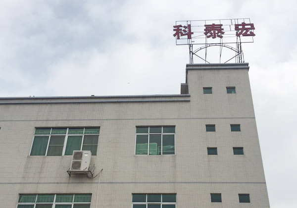 祝賀東莞市科泰宏實業有限公司順利通過BSCI SEDEX認證，AMAZON認證輔導