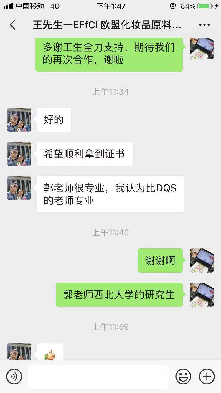 祝賀海門陸江鋅材料有限公司通過EFfCL歐盟化妝品原料認證