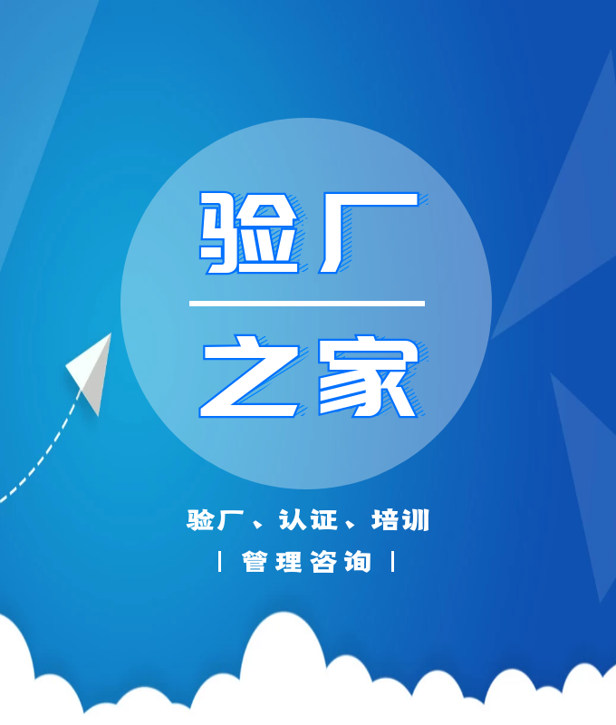 驗廠時必須注意的幾點驗廠文件問題