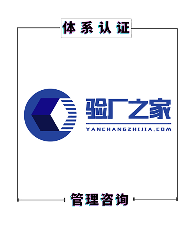 驗廠準備好了嗎？員工訪談易出致命問題