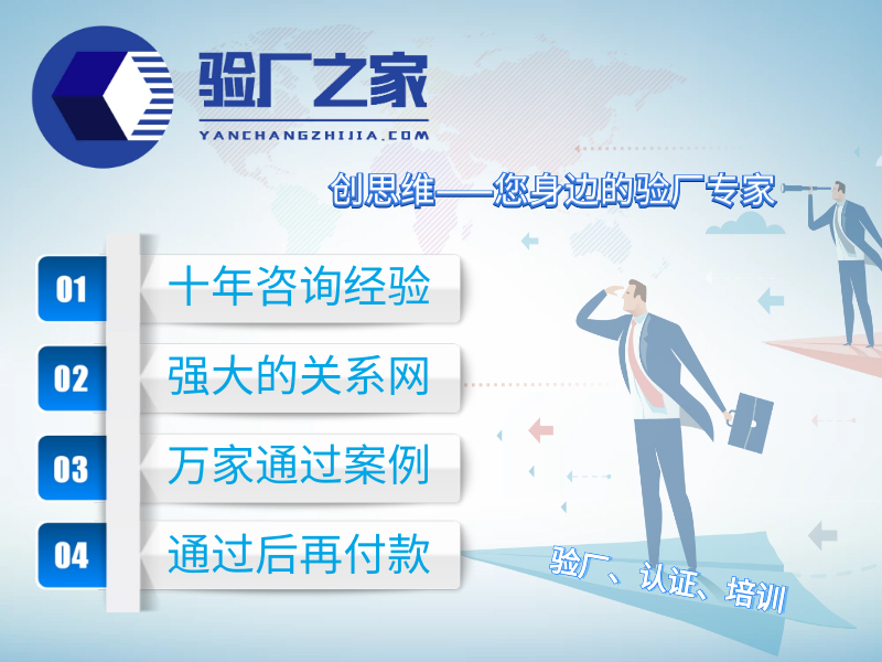  ICTI驗(yàn)廠關(guān)于內(nèi)部核審控制程序文件包含哪些內(nèi)容