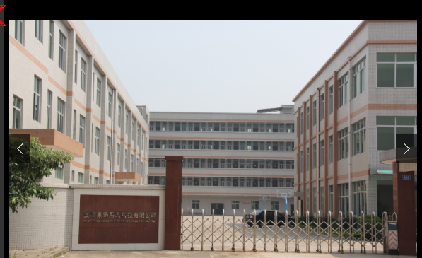 祝賀東莞市登峰家飾用品科技有限公司成功通過GSV審核，并取得81分好成績！