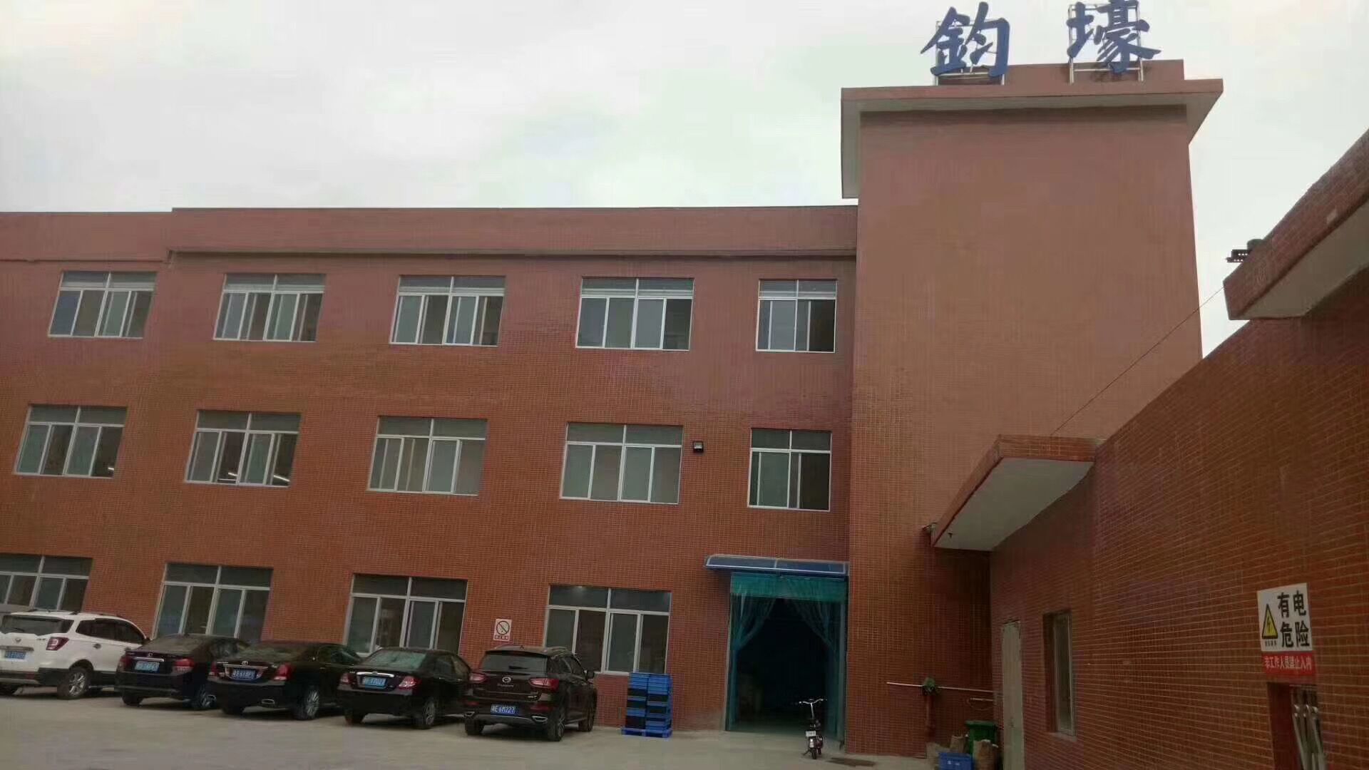 恭祝東莞市鈞壕五金塑膠有限公司順利通過ISO14001環境管理體系認證