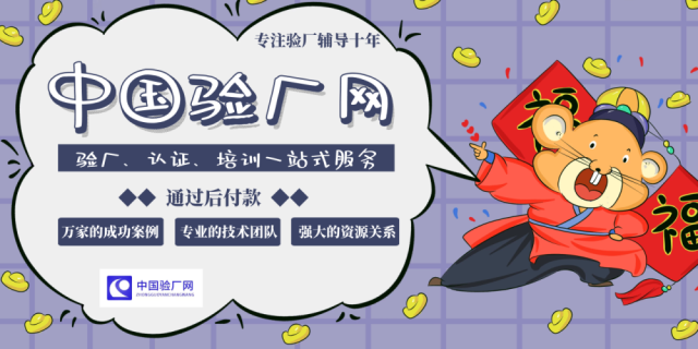 祝賀廣州鵬輝服裝有限公司成功通過 BV Disney驗(yàn)廠審核