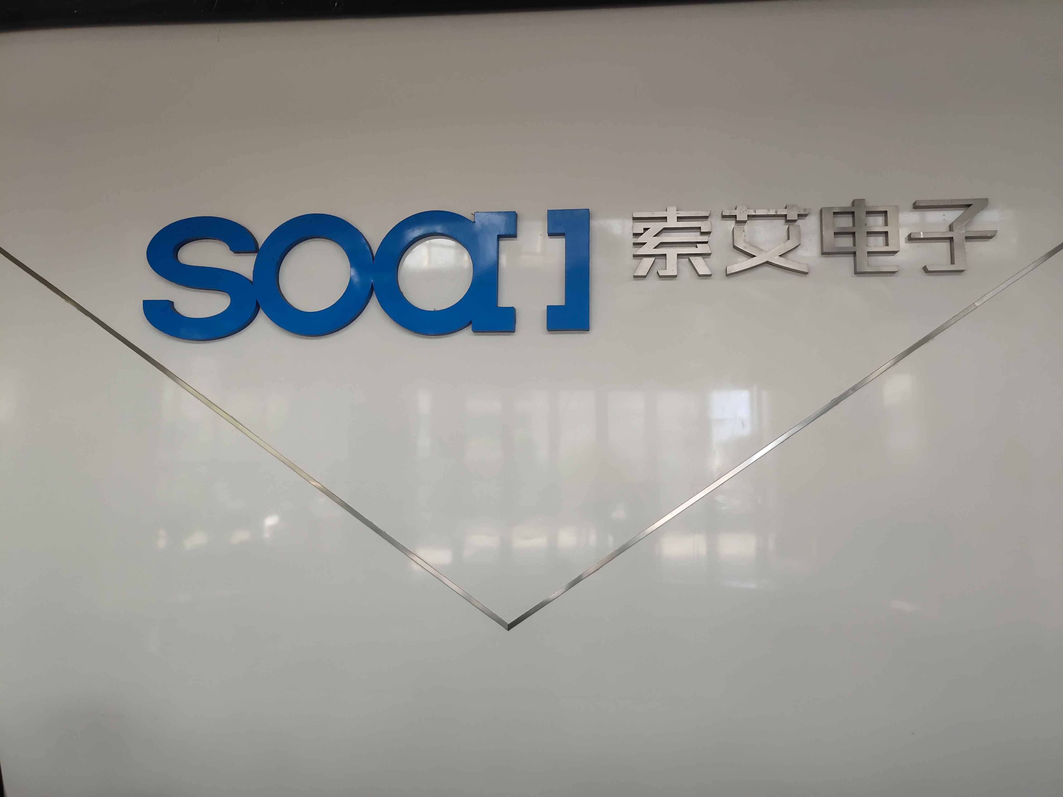 恭賀東莞市索艾電子科技有限公司順利通過BSCI驗廠審核