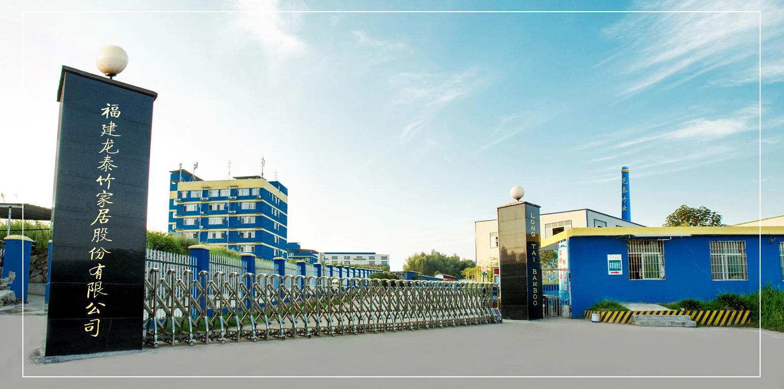 恭賀福建龍泰竹家居股份有限公司2020年順利通過ITS GSV驗廠并取得93分