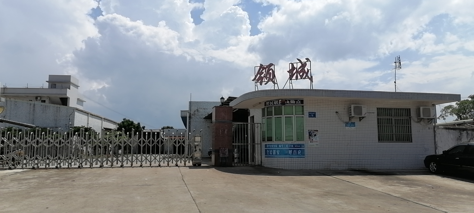 恭賀領(lǐng)城玩具(東莞)有限公司2020年通過ELEVATE DISNEY驗廠審核