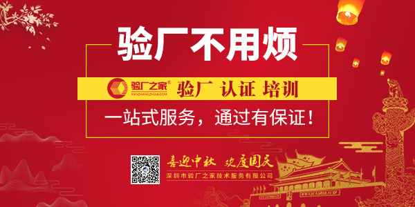 恭賀廣東球德健康科技有限公司2020年成功通過BV機構審核BSCI驗廠