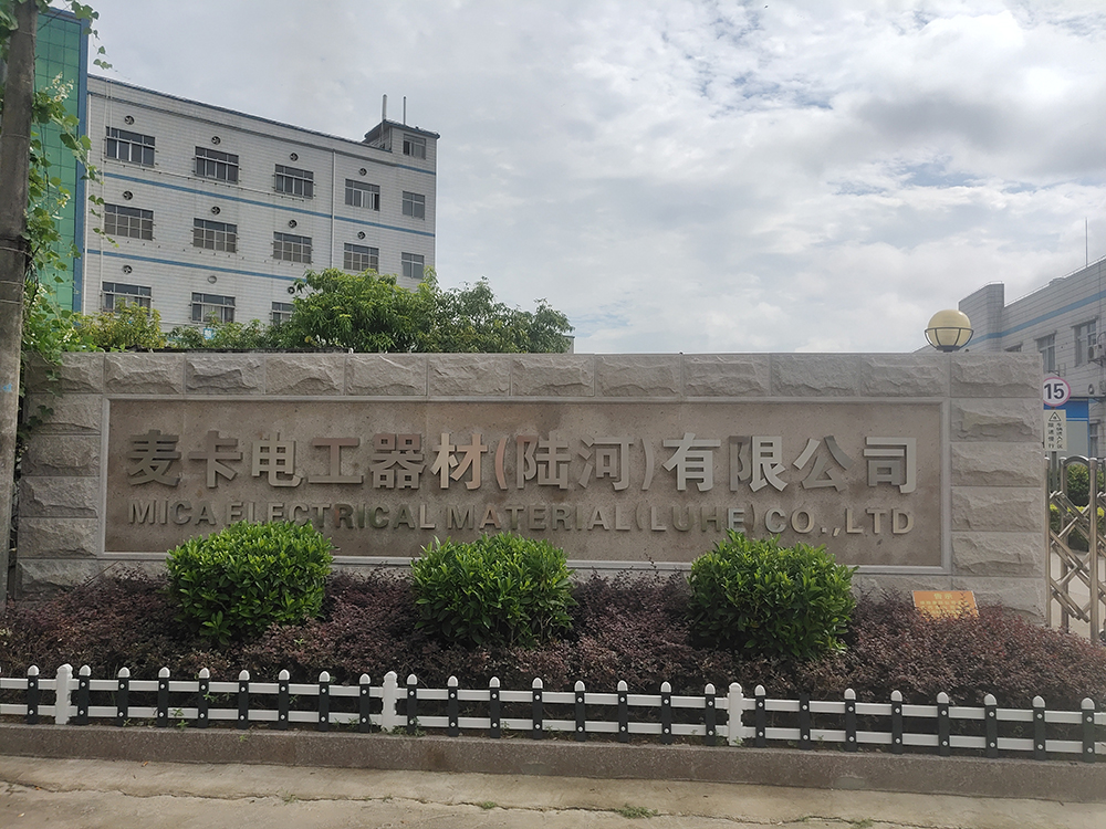 恭賀麥卡電工器材（陸河）有限公司獲得ITS GSV認證證書