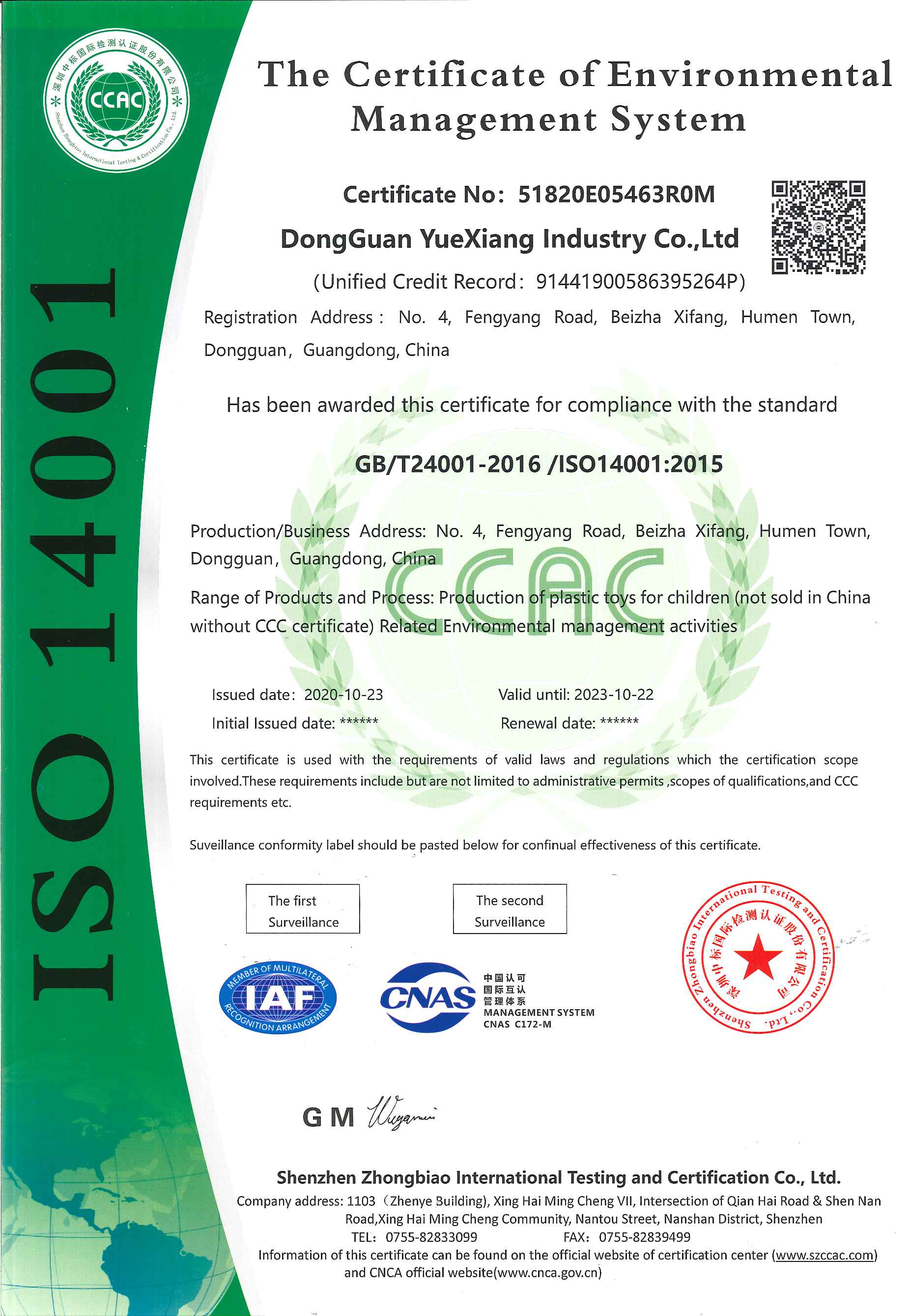 恭賀東莞市越祥實(shí)業(yè)有限公成功拿到ISO14001認(rèn)證證書(shū)