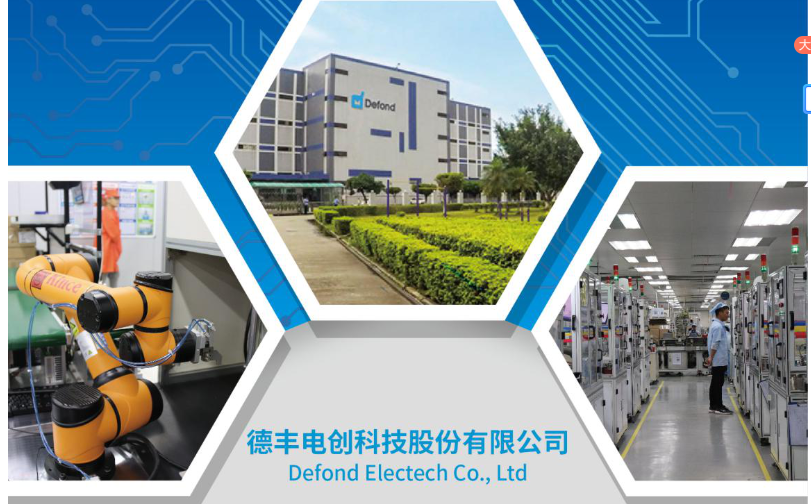 恭賀東莞德豐電創股份有限公司一次性通過BSCI驗廠審核