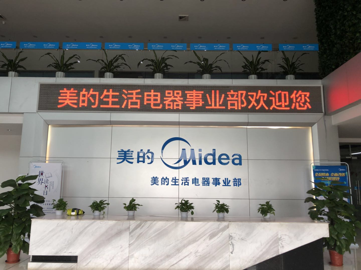 恭祝廣東美的集團生活電器制造有限公司順利通過SEDEX-4P審核