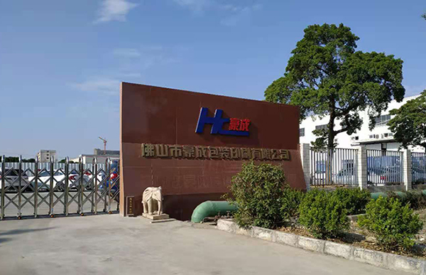 恭賀佛山市豪成包裝印刷有限公司成功通過Disney驗廠審核