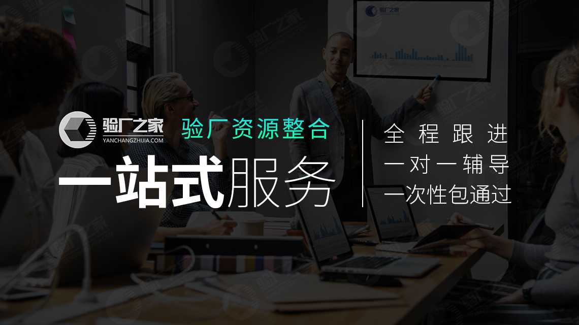  如何快速通過GRS認證？GRS認證咨詢工作流程以及GRS認證審核要求