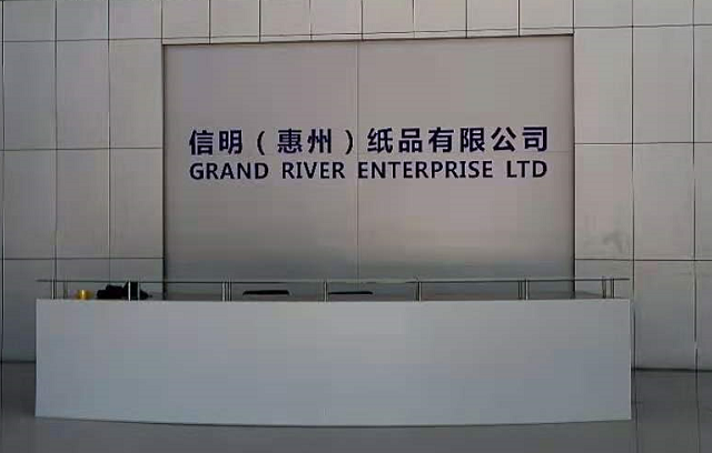 恭賀信明（惠州）紙品有限公司一次性順利通過BSCI突擊驗廠