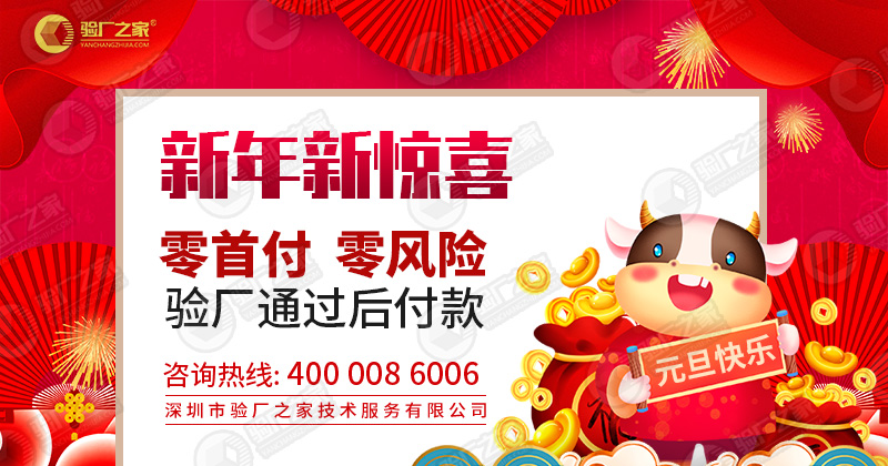 sa8000認證審核怎么審？SA8000認證審核流程以及審核要求