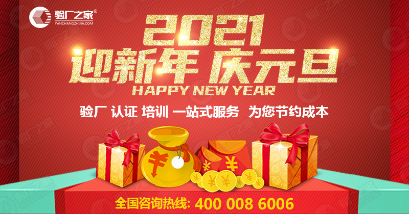 SA8000是什么？SA8000認(rèn)證審核內(nèi)容以及實(shí)施SA8000的好處