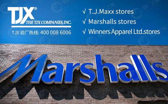 TJX驗廠審核通過標準是什么？TJX驗廠等級劃分標準及注意事項