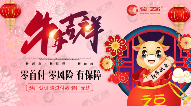 祝賀越南越美玩具有限公司成功通過ITS Sedex 4P審核