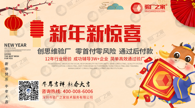 祝賀諸暨市飛泰針織有限公司快速通過(guò)BSCI驗(yàn)廠 