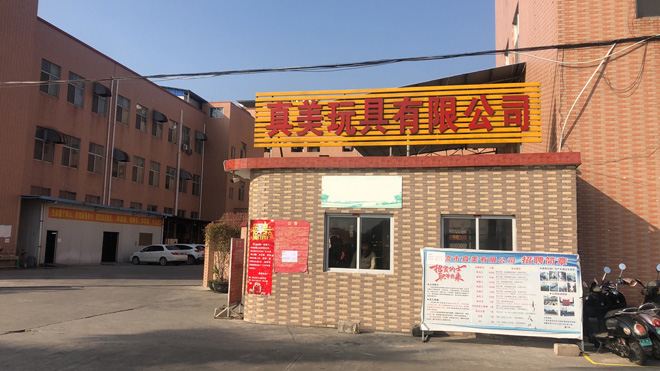 祝賀北流市真美玩具有限公司一次性順利通過ELEVATE-SEDEX-4P審核