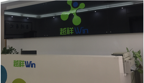 祝賀東莞越祥實業有限公司成功一次性通過 NBCU環球影視驗廠