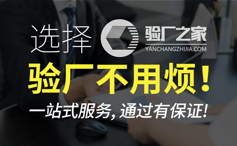 華為驗廠審廠,華為驗廠標準-健康安全、環境保護審核要求及注意事項